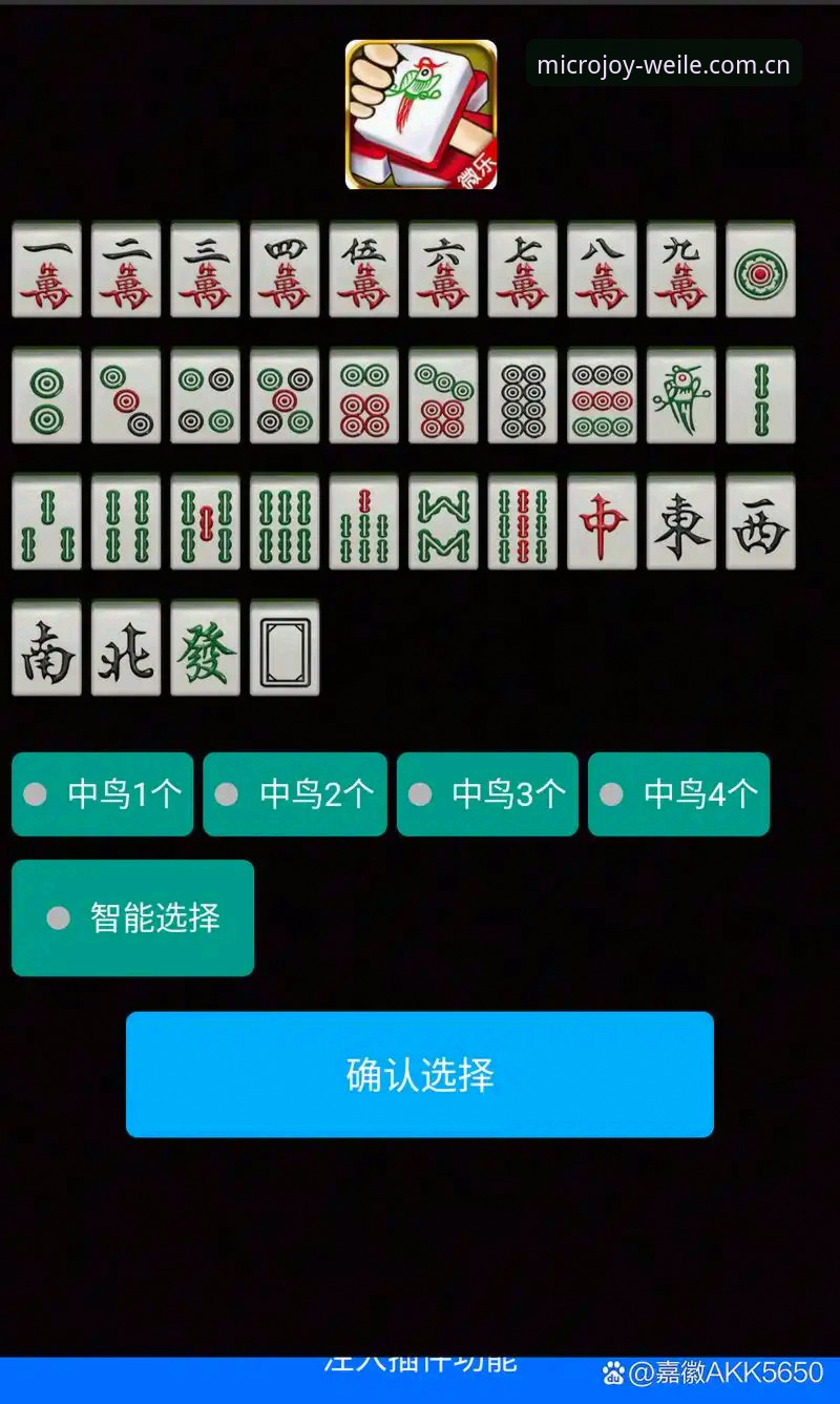 微乐体育官网v3.0.0上线：47.1MB安装包带来全新体验，使用教程最新动态