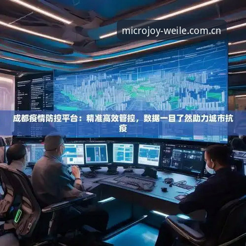 微乐体育官网与普通平台对比:数据精准度与操作流畅度的全面解析
