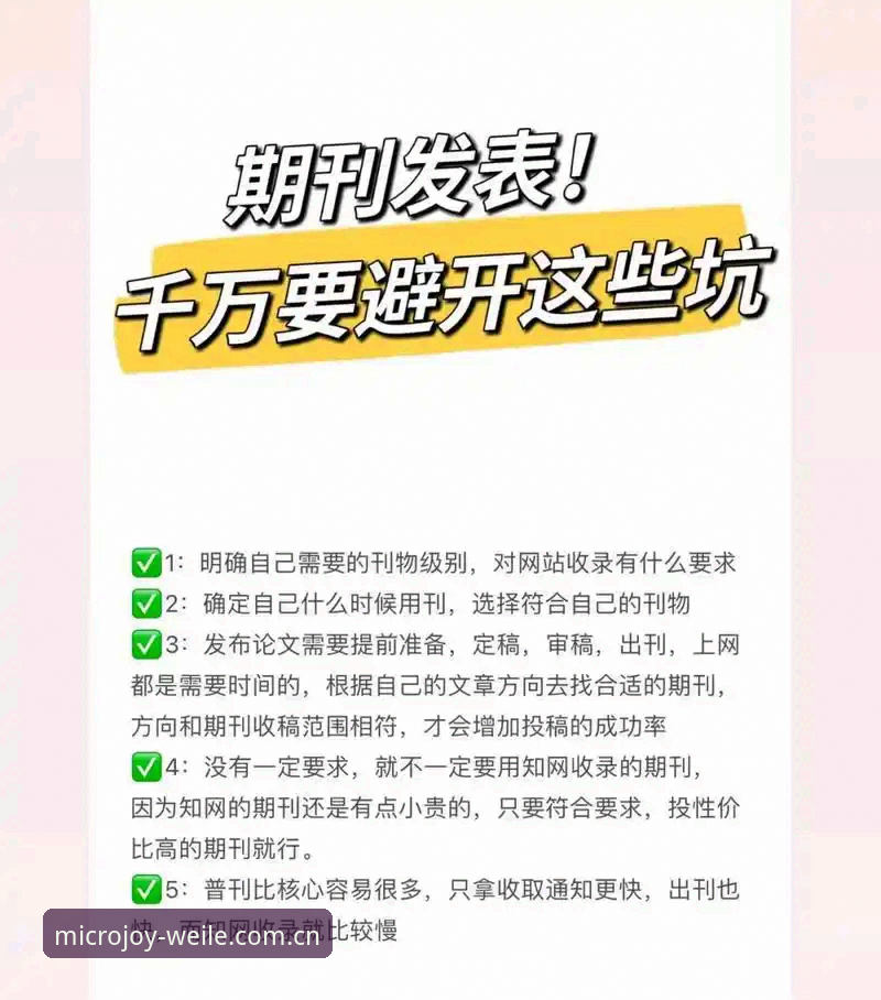 微乐账号安全吗哪个好?新手避坑指南