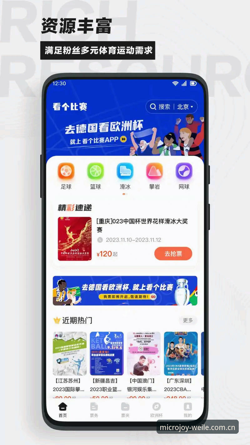 微乐电脑版功能详解：从登录到赛事分析的完整指南