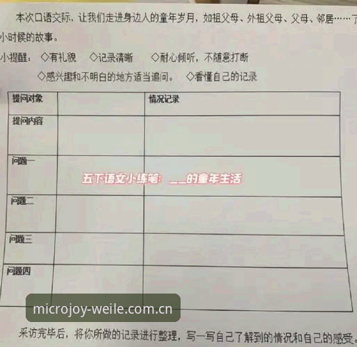 微乐下载安装对比：3种渠道的优劣势分析与实操指南